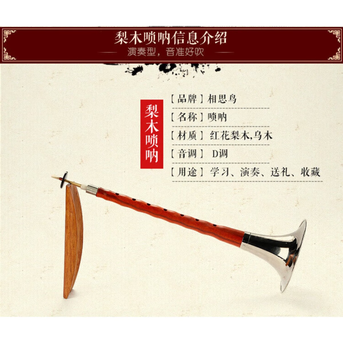 Ebony Wood Suona Horn D Key Co - Musical Instruments 评论和价格
