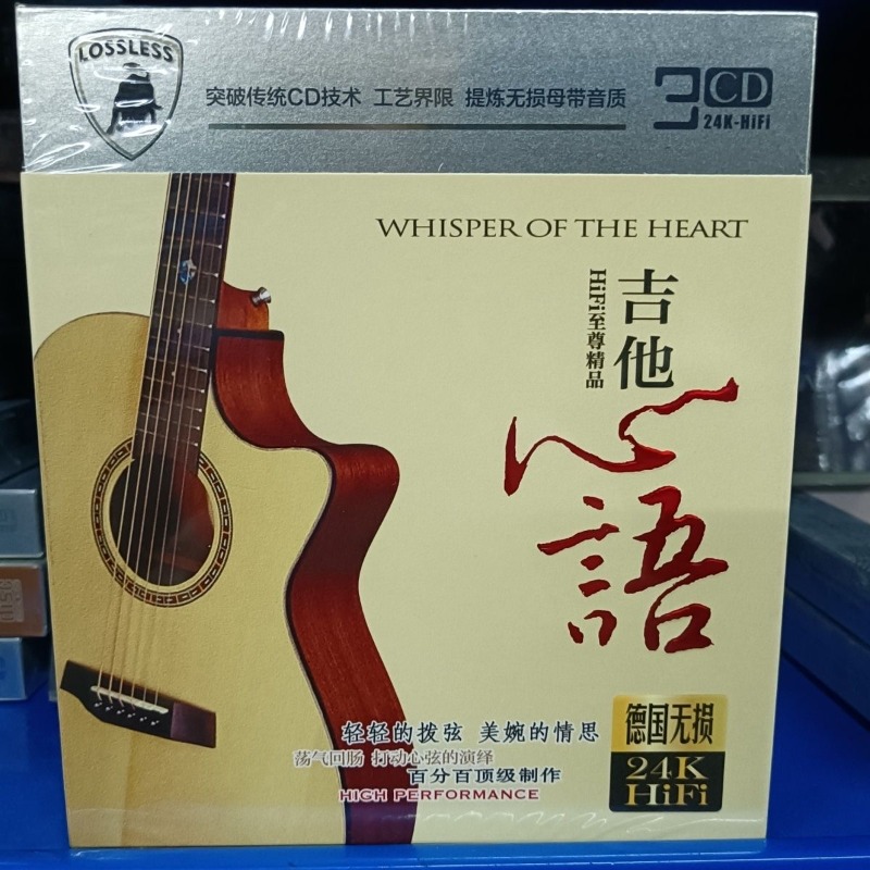 Car CD Disc with Pure Guitar I - Musical Instrument Old 评论和价格